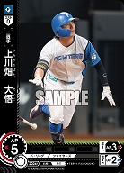 上川畑　大悟(北海道日本ハムファイターズ) 【TBP01-F33C】